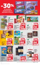 Kaufland хипермаркет МЕГА оферти в твоя Kaufland с валидност до 15.02.2026 - до 15-02-26