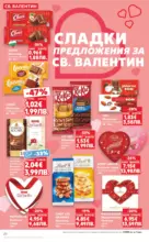 Kaufland хипермаркет МЕГА оферти в твоя Kaufland с валидност до 15.02.2026 - до 15-02-26