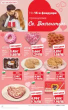 Kaufland хипермаркет МЕГА оферти в твоя Kaufland с валидност до 15.02.2026 - от 09-02-26