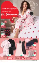 Kaufland хипермаркет МЕГА оферти в твоя Kaufland с валидност до 15.02.2026 - от 09-02-26