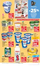 Kaufland хипермаркет МЕГА оферти в твоя Kaufland с валидност до 15.02.2026 - от 09-02-26