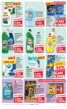 Kaufland хипермаркет МЕГА оферти в твоя Kaufland с валидност до 15.02.2026 - от 09-02-26