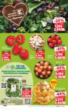 МЕГА оферти в твоя Kaufland с валидност до 15.02.2026