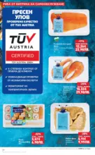 Kaufland хипермаркет МЕГА оферти в твоя Kaufland с валидност до 15.02.2026 - от 09-02-26