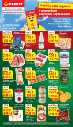 Преглед на T Market брошура Враца  - Офертите са валидни от 09.02.2026