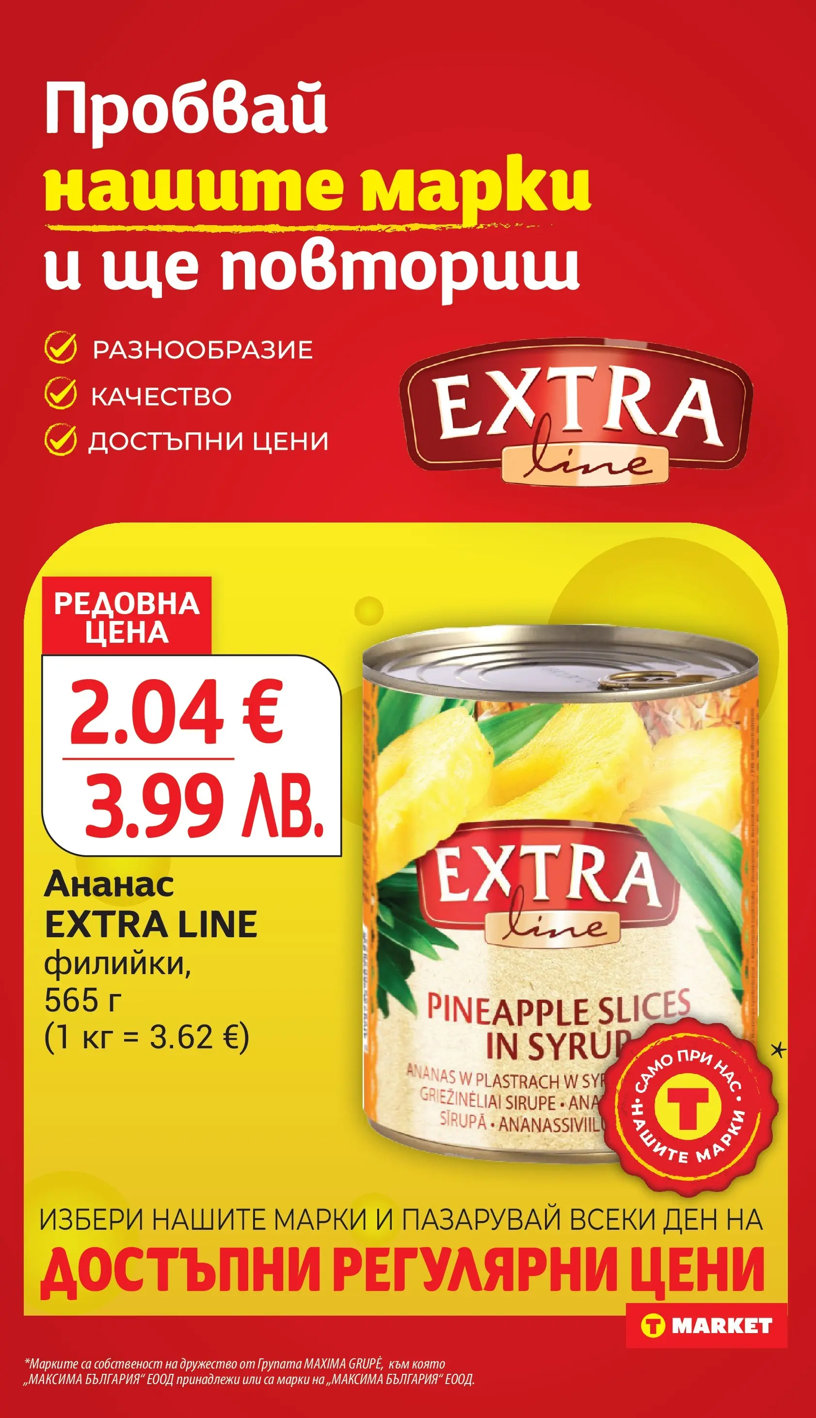 T маркет брошура от 09.02.2026 - T market broshura онлайн | Страница: 14