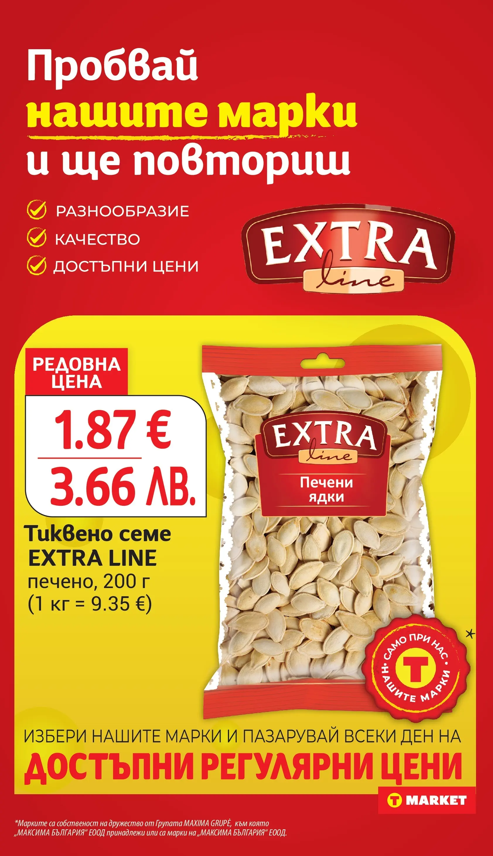 T маркет брошура от 09.02.2026 - T market broshura онлайн | Страница: 18