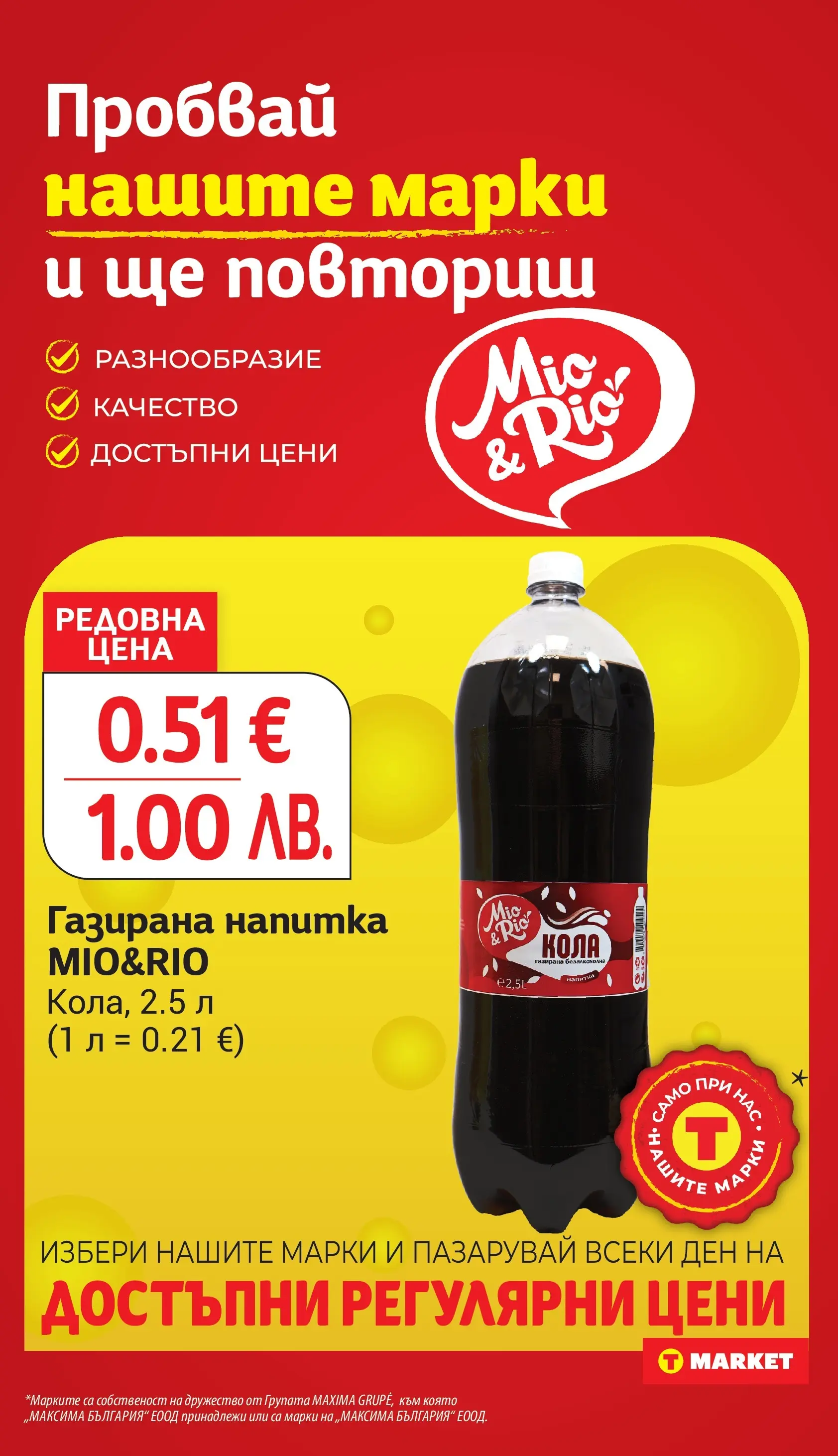 T маркет брошура от 09.02.2026 - T market broshura онлайн | Страница: 19