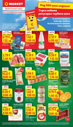 Преглед на T Market - Над 500 цени паднаха в T MARKET с валидност до 16.02.2026 - Офертите са валидни от 09.02.2026