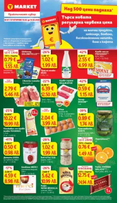 Преглед на T Market брошура Стара Загора - Офертите са валидни от 10.02.2026