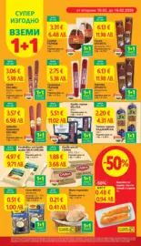 Цените падат в T MARKET с валидност до 09.02.2026Над 500 цени паднаха в T MARKET с валидност до 16.02.2026