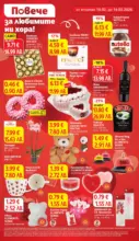 T MARKET Цените падат в T MARKET с валидност до 09.02.2026Над 500 цени паднаха в T MARKET с валидност до 16.02.2026 - до 16-02-26