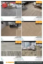 PRAKTIS Предложения от PRAKTIS с валидност до 08.03.2026 - до 08-03-26