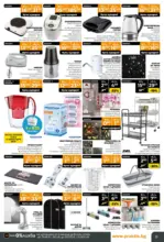 PRAKTIS Предложения от PRAKTIS с валидност до 08.03.2026 - до 08-03-26