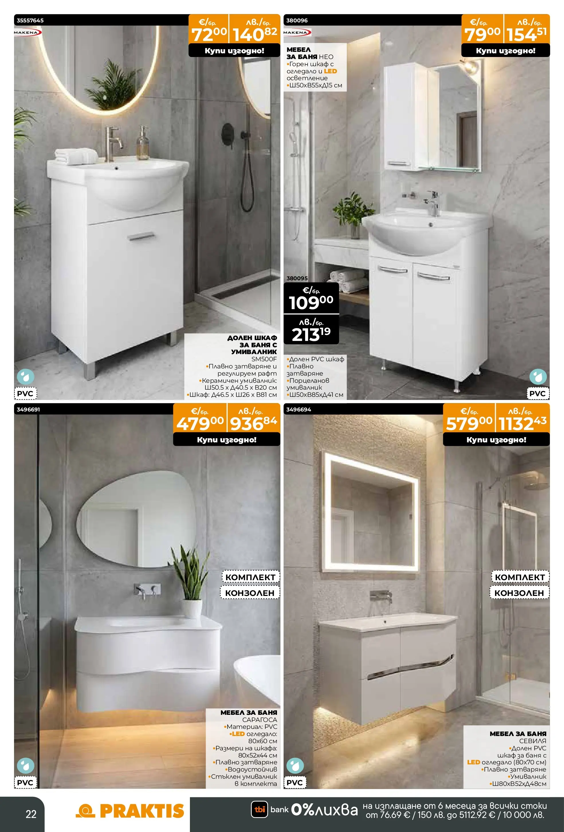 Praktis - Предложения от PRAKTIS с валидност до 08.03.2026 валидна от: 08.02.2026 - 08.03.2026 - онлайн брошура | Страница: 22