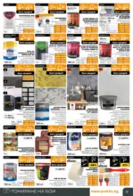 PRAKTIS Предложения от PRAKTIS с валидност до 08.03.2026 - до 08-03-26