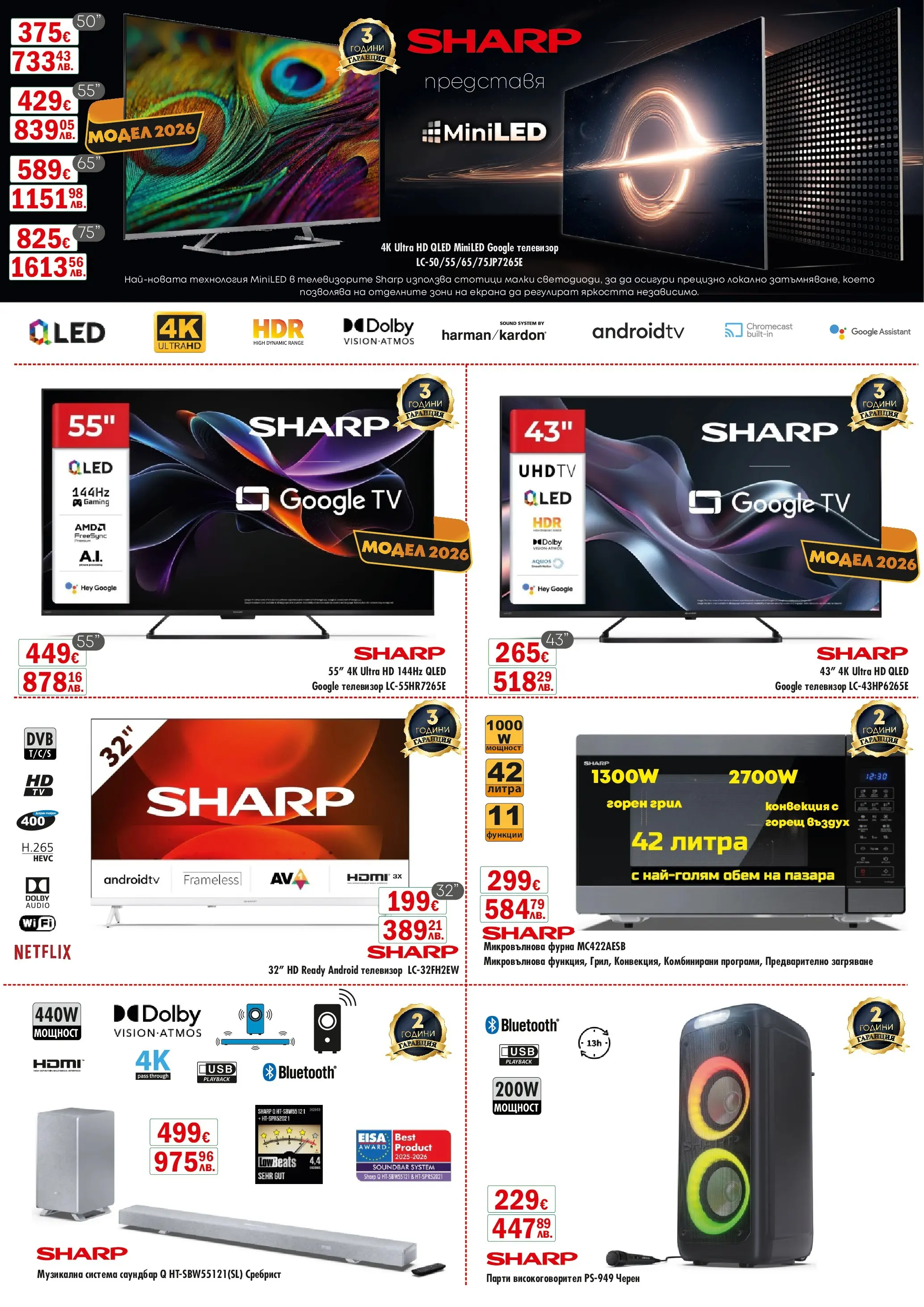 Интерсервиз Узунови - Предложения през февруари от ИнтерМаркет с валидност до 08.03.2026 валидна от: 08.02.2026 - 08.03.2026 - онлайн брошура | Страница: 2