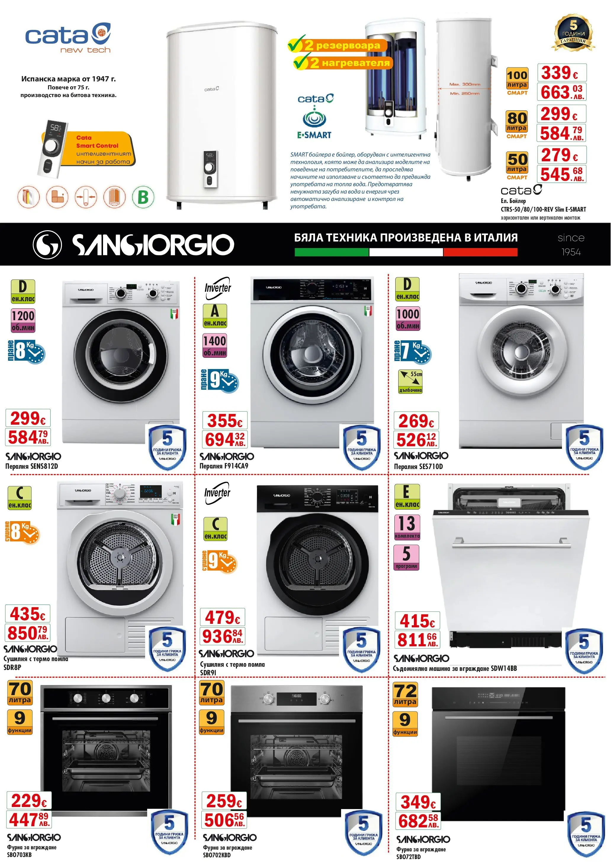 Интерсервиз Узунови - Предложения през февруари от ИнтерМаркет с валидност до 08.03.2026 валидна от: 08.02.2026 - 08.03.2026 - онлайн брошура | Страница: 3
