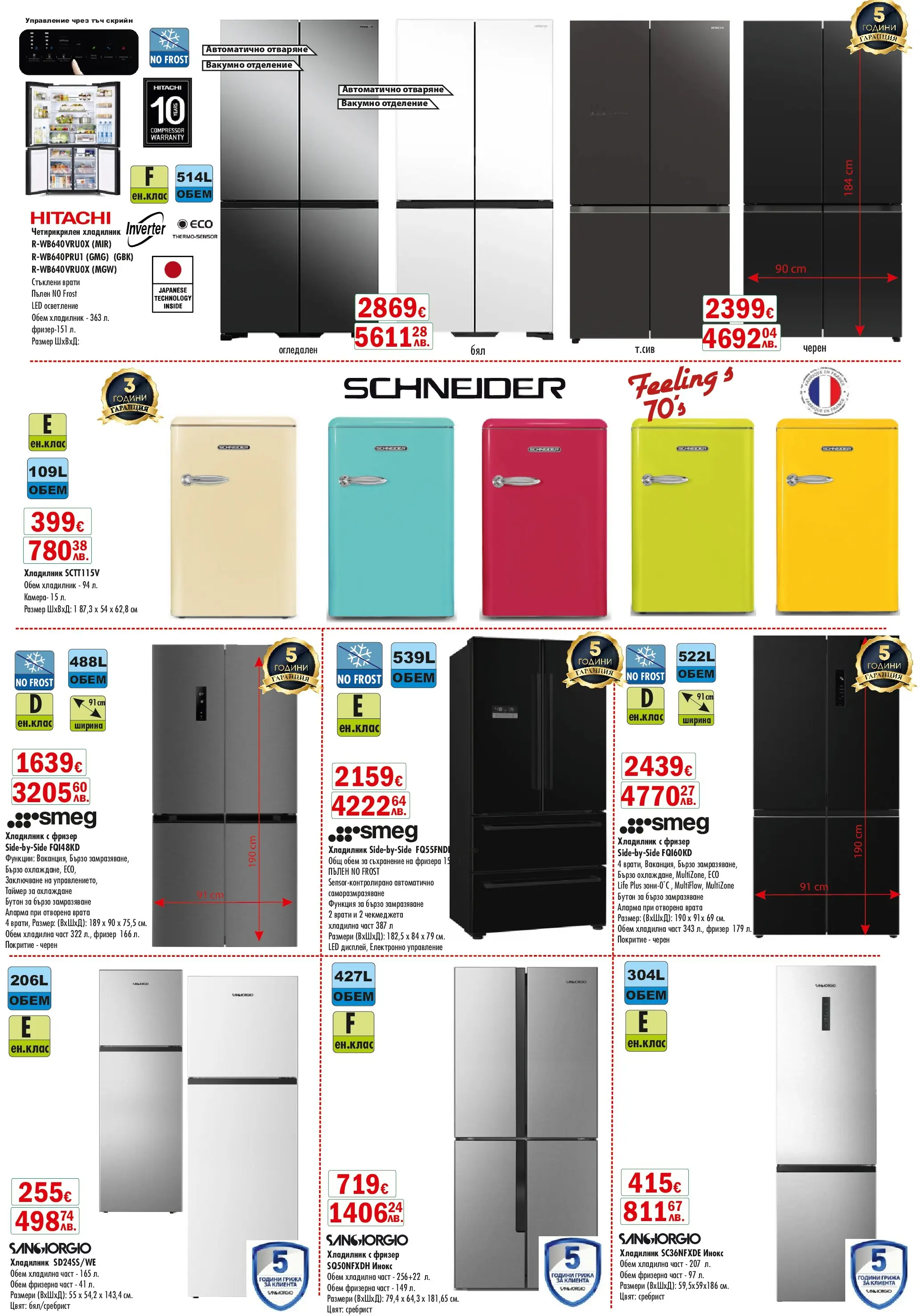 Интерсервиз Узунови - Предложения през февруари от ИнтерМаркет с валидност до 08.03.2026 валидна от: 08.02.2026 - 08.03.2026 - онлайн брошура | Страница: 4