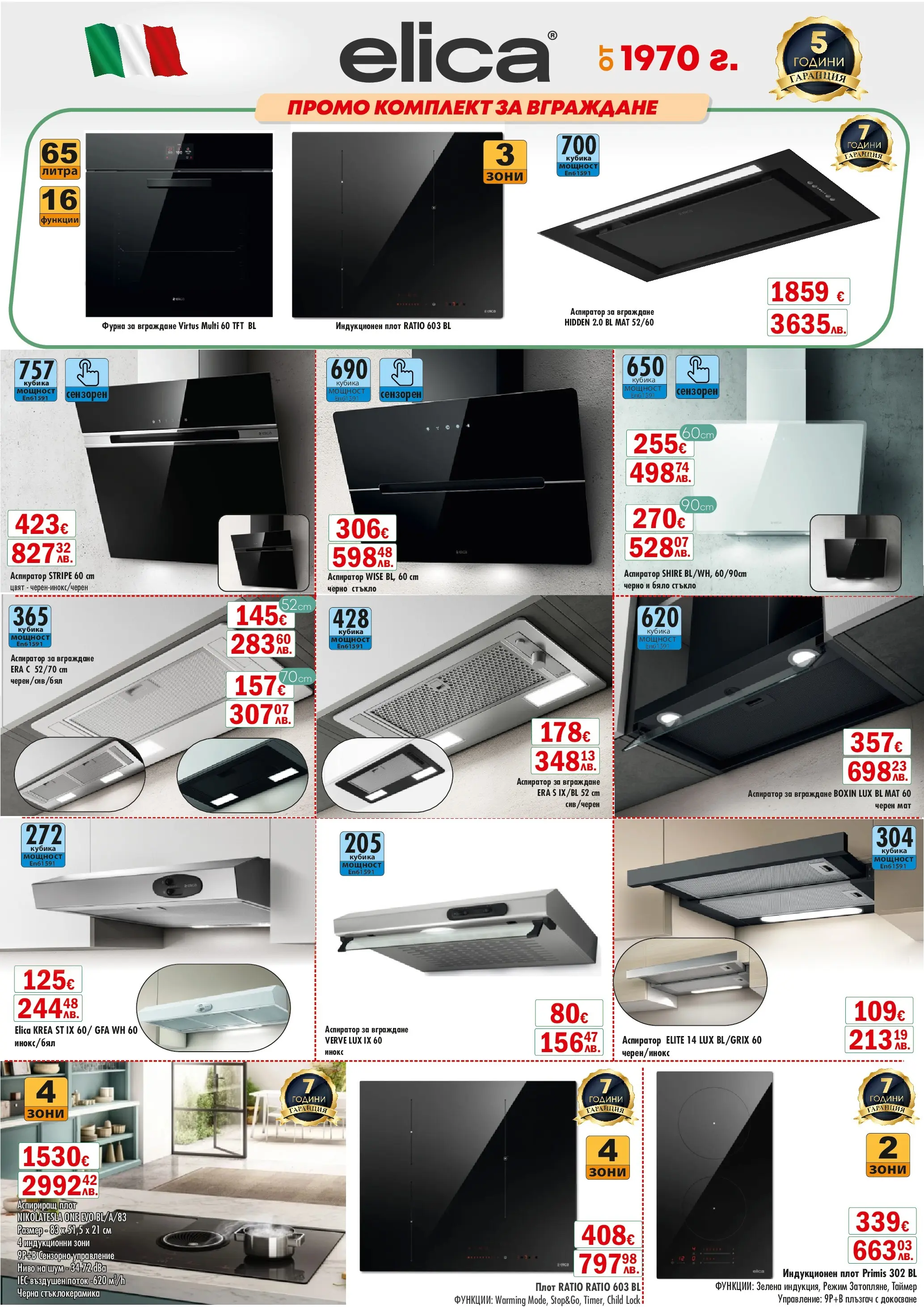 Интерсервиз Узунови - Предложения през февруари от ИнтерМаркет с валидност до 08.03.2026 валидна от: 08.02.2026 - 08.03.2026 - онлайн брошура | Страница: 5