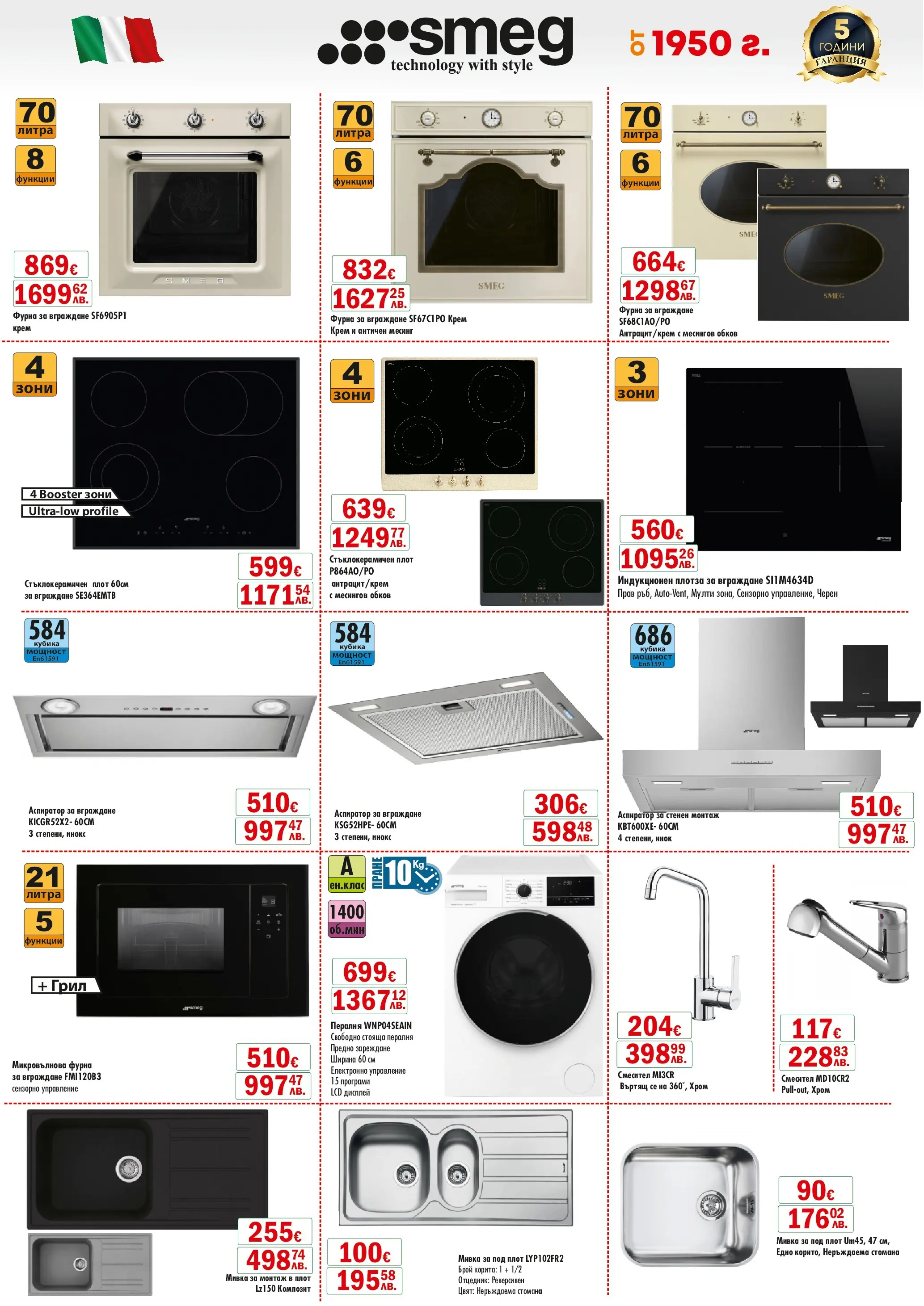 Интерсервиз Узунови - Предложения през февруари от ИнтерМаркет с валидност до 08.03.2026 валидна от: 08.02.2026 - 08.03.2026 - онлайн брошура | Страница: 6