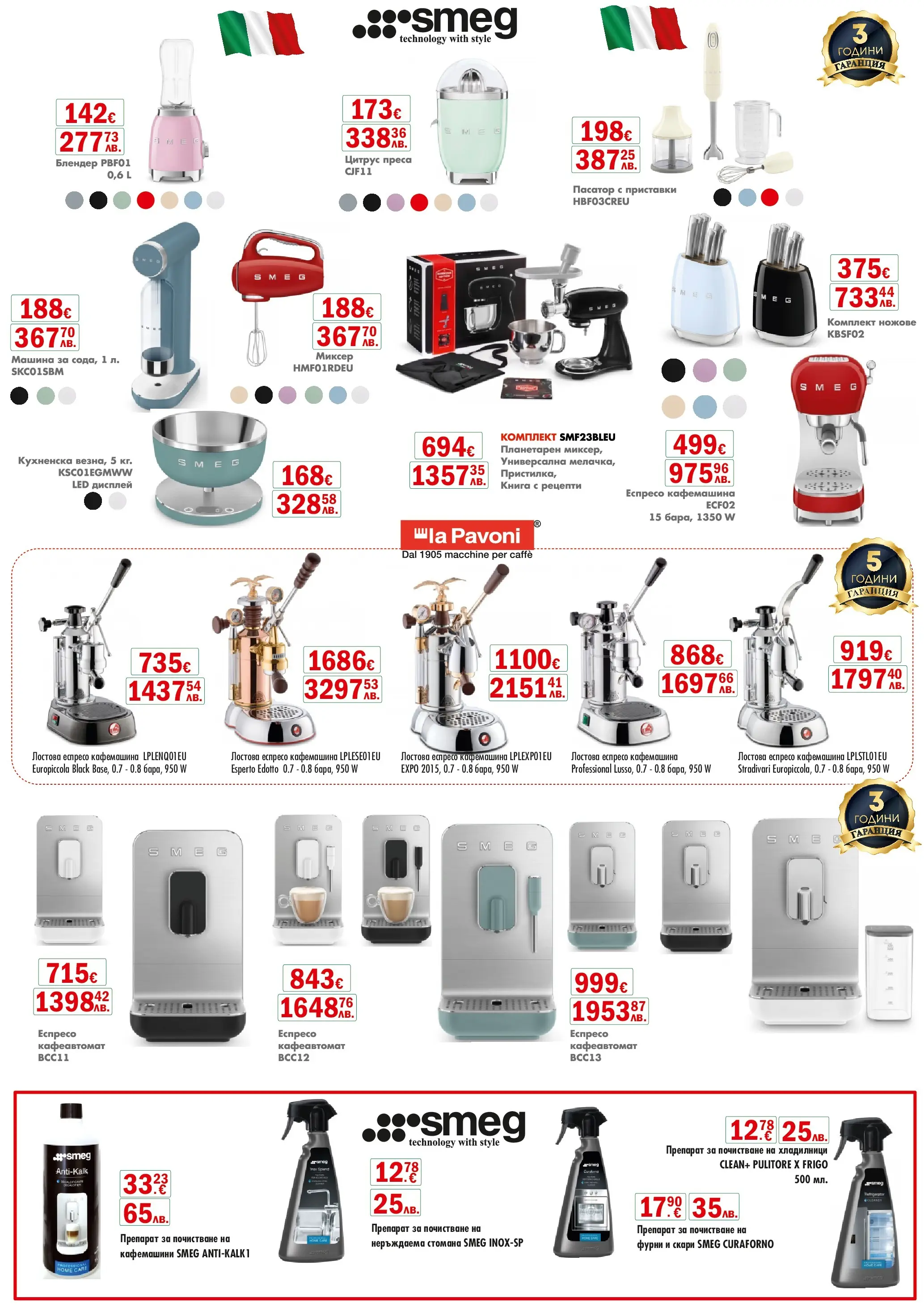 Интерсервиз Узунови - Предложения през февруари от ИнтерМаркет с валидност до 08.03.2026 валидна от: 08.02.2026 - 08.03.2026 - онлайн брошура | Страница: 7