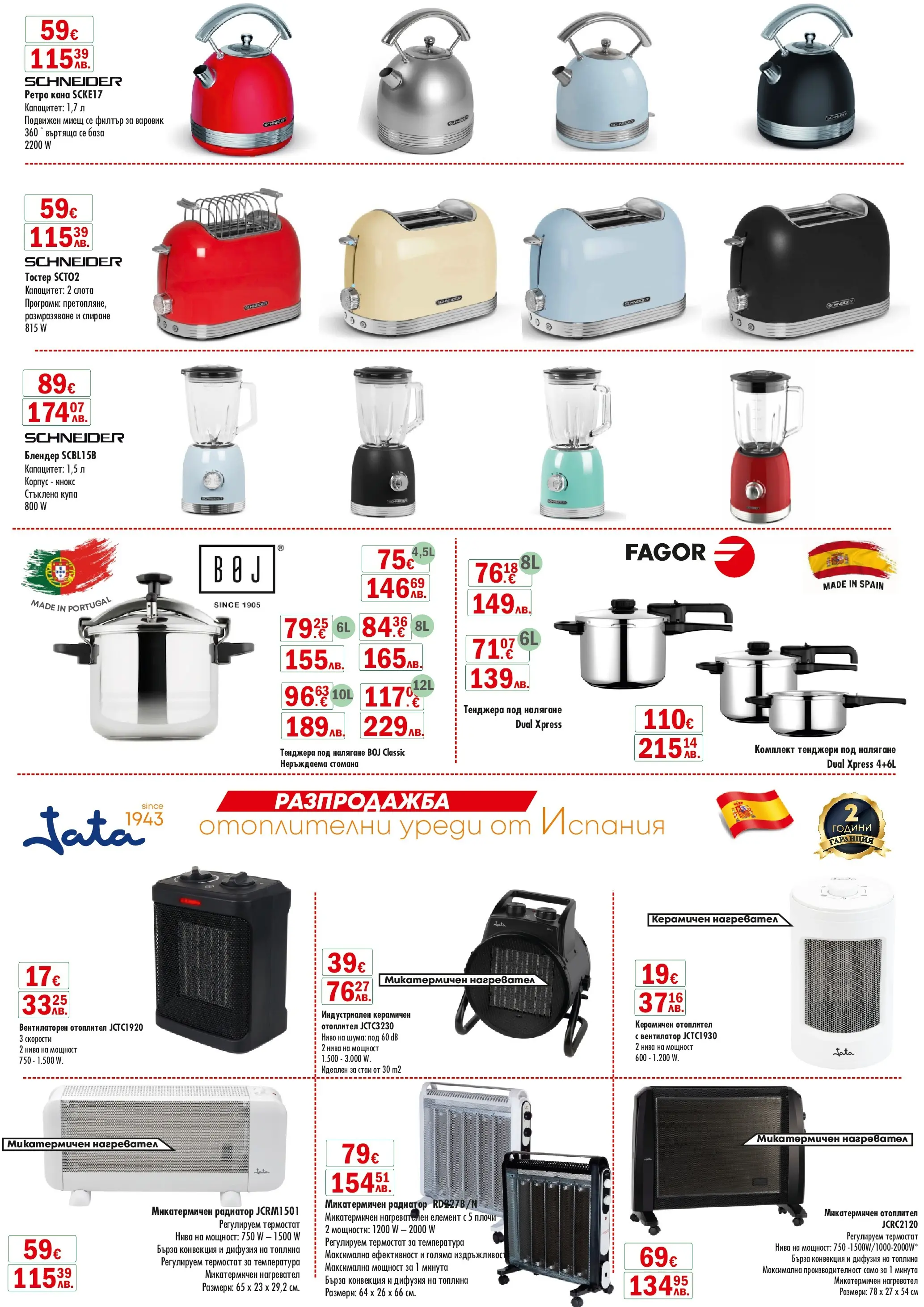 Интерсервиз Узунови - Предложения през февруари от ИнтерМаркет с валидност до 08.03.2026 валидна от: 08.02.2026 - 08.03.2026 - онлайн брошура | Страница: 8