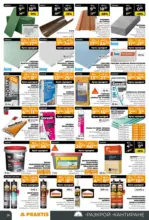 PRAKTIS Предложения от PRAKTIS с валидност до 08.03.2026 - до 08-03-26