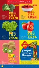 ЛИДЛ XXL оферти в ЛИДЛ с валидност до 15.02.2026 - до 15-02-26