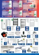 Практикер Предложения от Практикер с валидност до 04.03.2026 - до 04-03-26