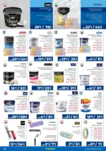 Практикер Предложения от Практикер с валидност до 04.03.2026 - до 04-03-26