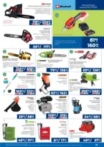 Практикер Предложения от Практикер с валидност до 04.03.2026 - до 04-03-26