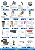 Практикер Предложения от Практикер с валидност до 04.03.2026 - до 04-03-26