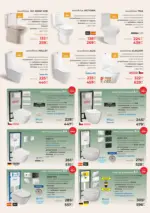 Баня Стил Предложения от Баня Стил с валидност до 12.03.2026 - до 12-03-26