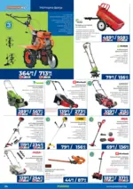 Практикер Предложения от Практикер с валидност до 04.03.2026 - до 04-03-26