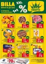 BILLA Седмична BILLA брошура с валидност до 18.02.2026 - до 18-02-26