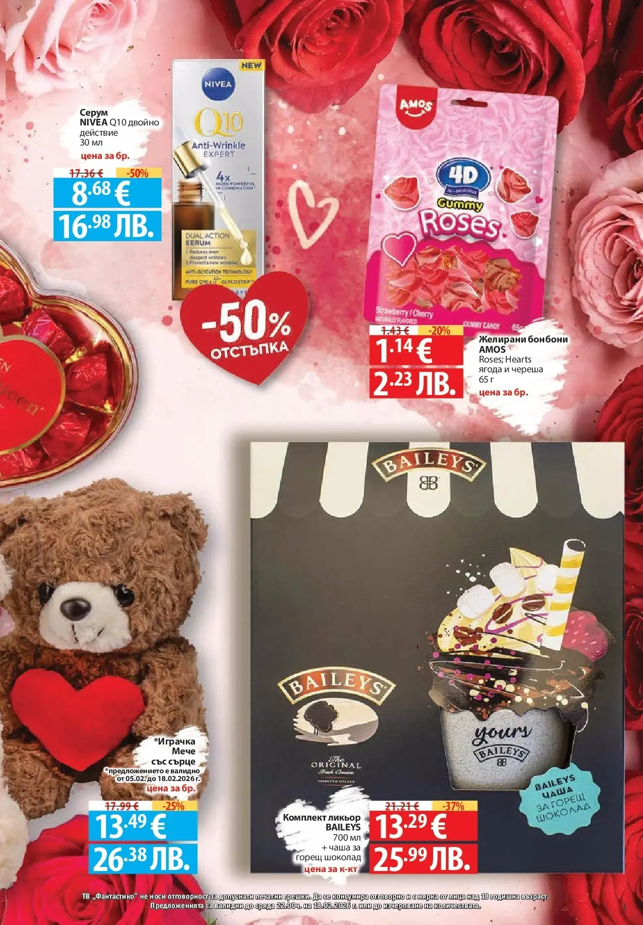 Нова Фантастико - Фантастико събира ни вкуса с предложения с валидност до 18.02.2026 от 11.02.2026 | Страница: 5 | Продукти: Чаша, Шоколад, Тв, Желирани бонбони
