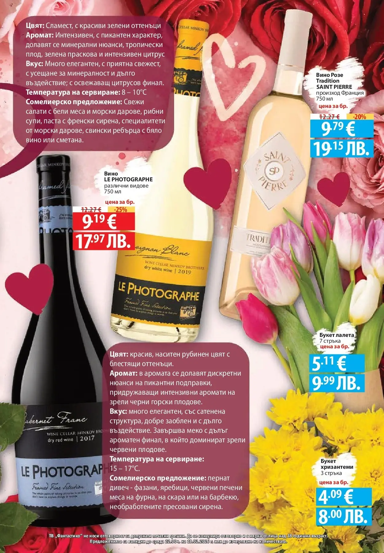 Нова Фантастико - Фантастико събира ни вкуса с предложения с валидност до 18.02.2026 от 11.02.2026 | Страница: 7 | Продукти: Паста, Тв, Ребърца, Аромат