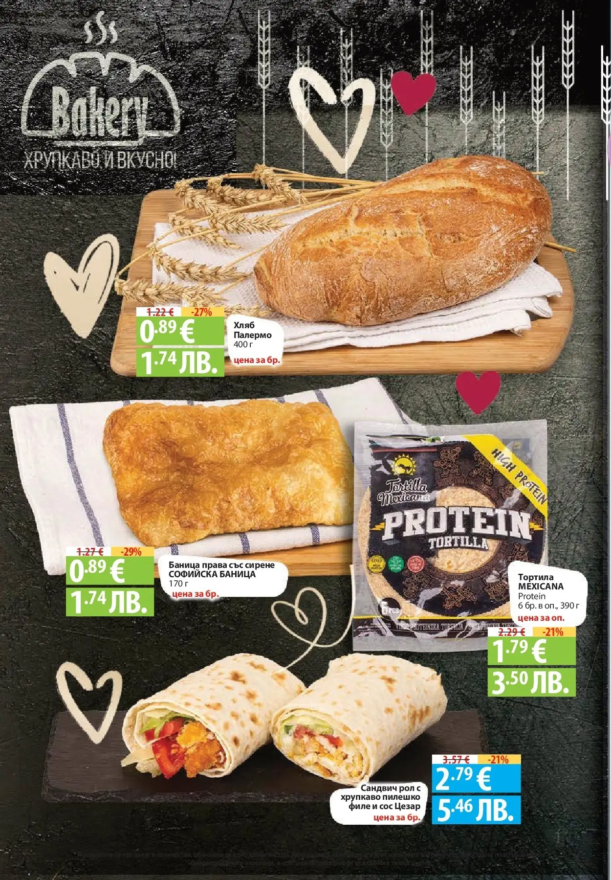 Нова Фантастико - Фантастико събира ни вкуса с предложения с валидност до 18.02.2026 от 11.02.2026 | Страница: 12 | Продукти: Сос, Филе, Баница, Пилешко