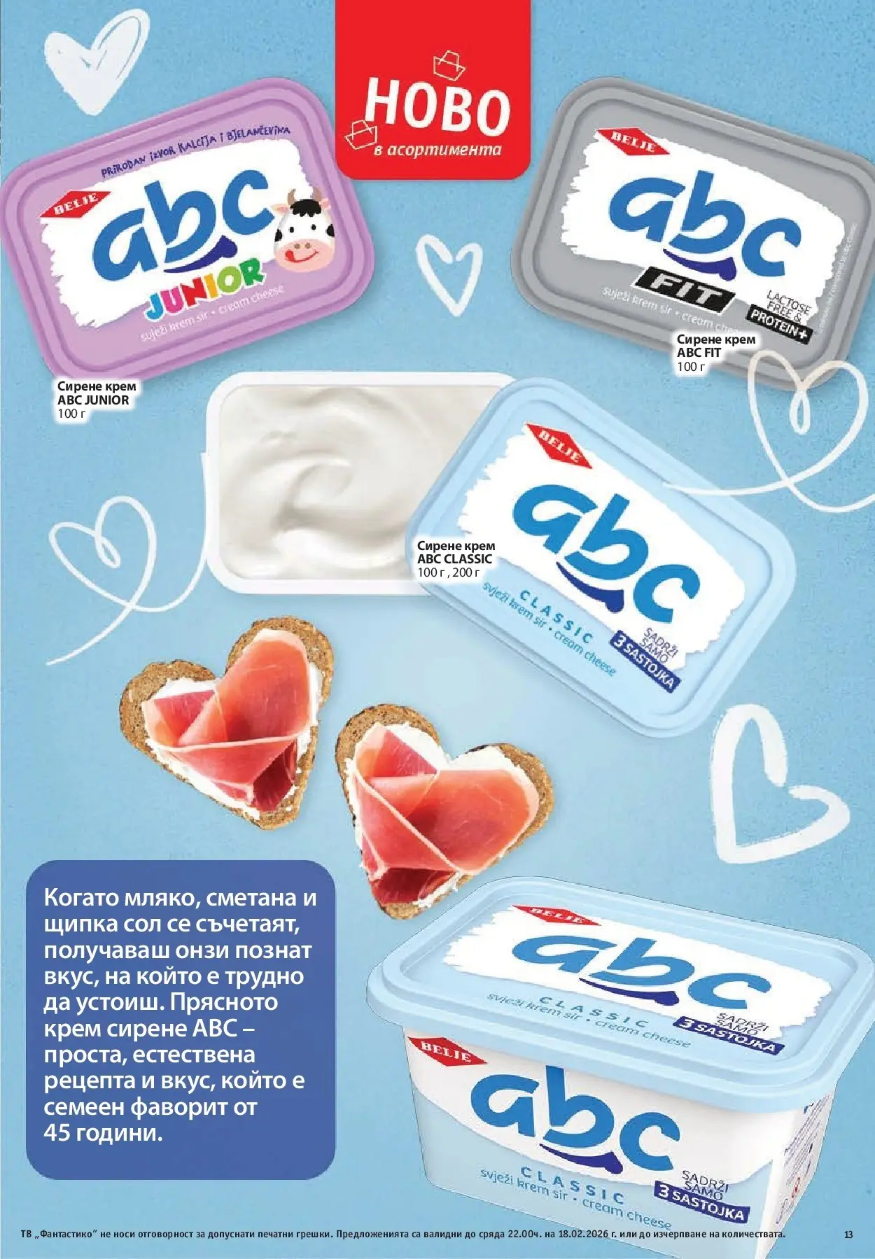 Нова Фантастико - Фантастико събира ни вкуса с предложения с валидност до 18.02.2026 от 11.02.2026 | Страница: 13 | Продукти: Крем, Сметана, Сирене, Тв