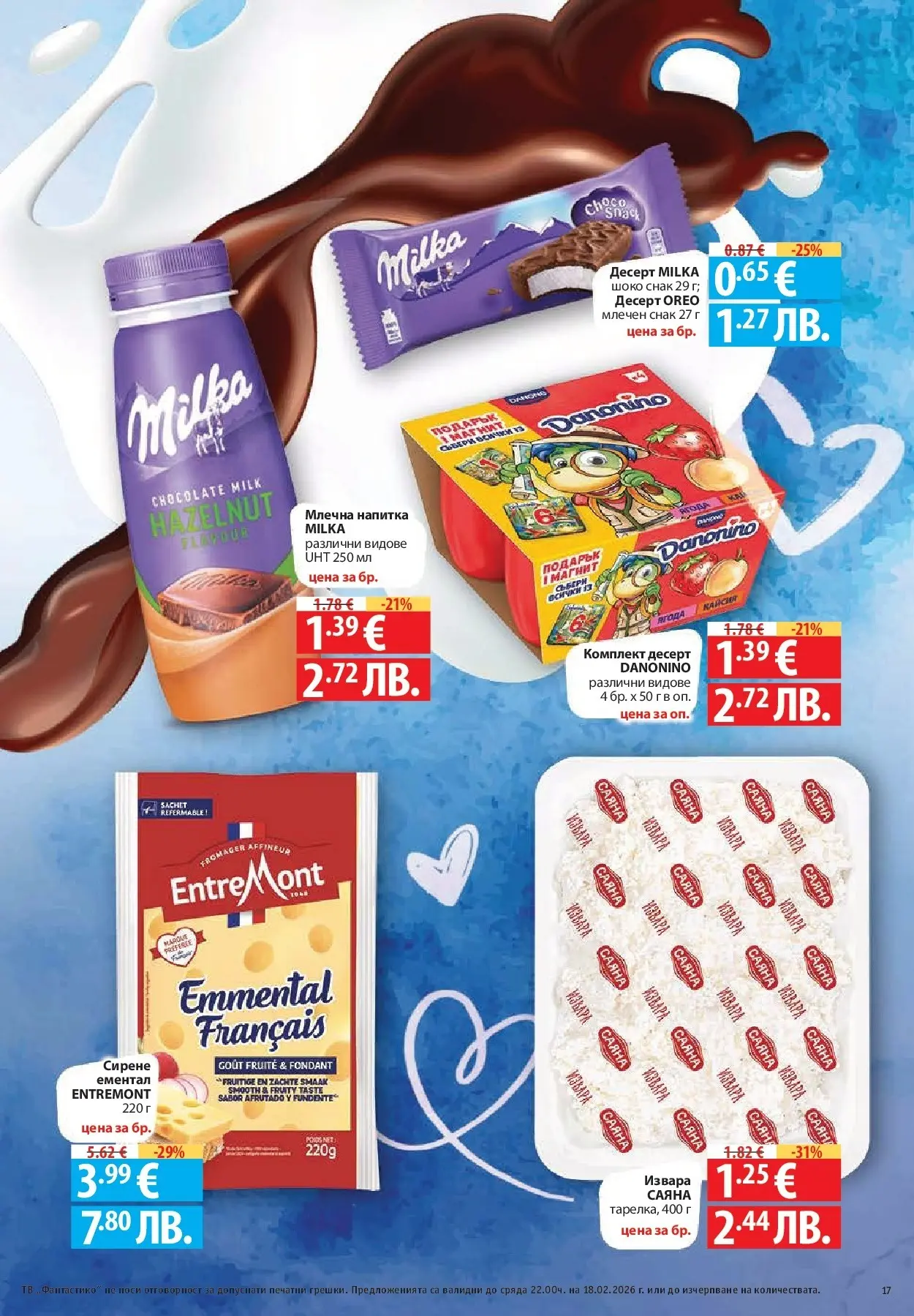 Нова Фантастико - Фантастико събира ни вкуса с предложения с валидност до 18.02.2026 от 11.02.2026 | Страница: 17 | Продукти: Извара, Ементал, Напитка, Млечна напитка