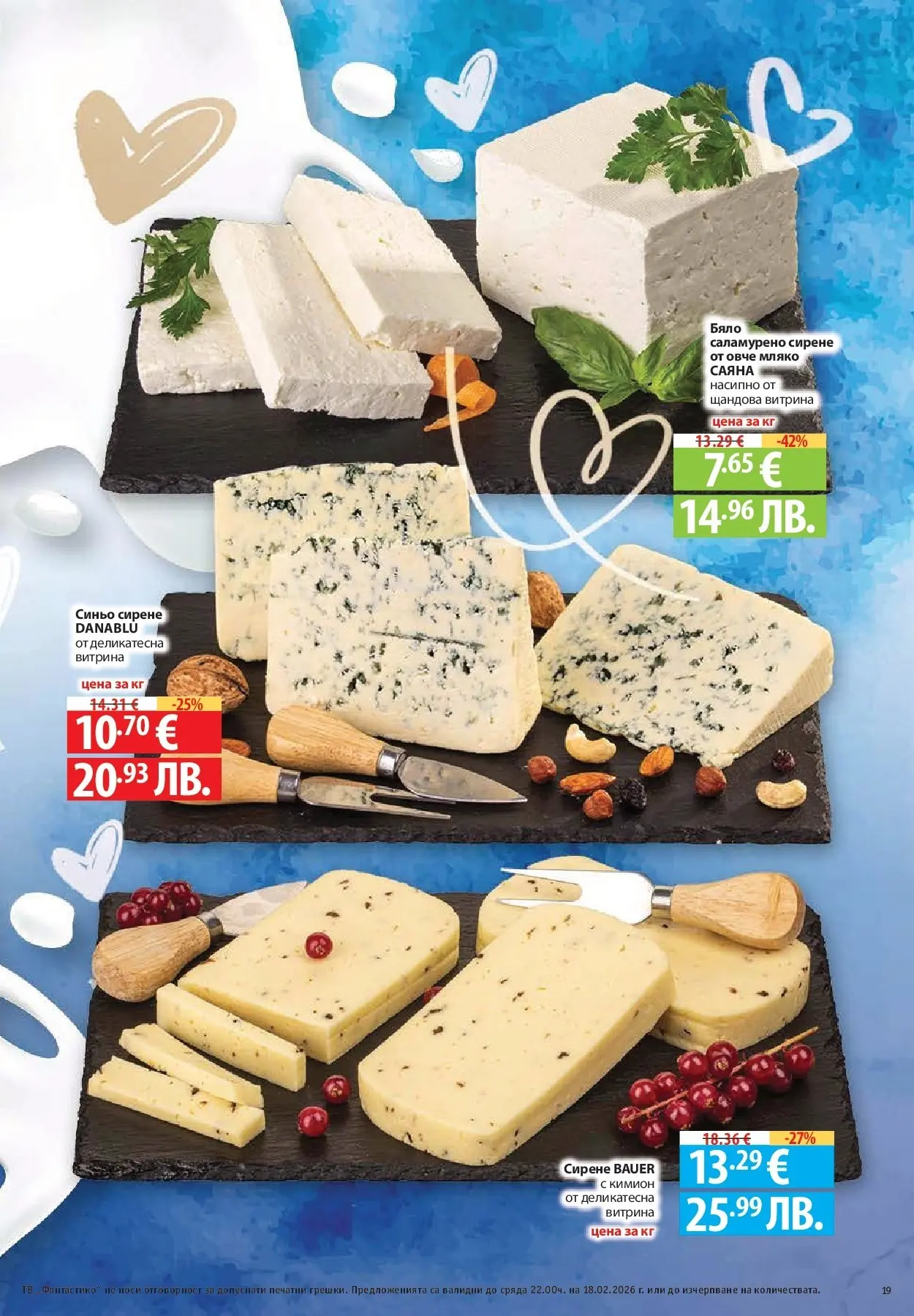 Нова Фантастико - Фантастико събира ни вкуса с предложения с валидност до 18.02.2026 от 11.02.2026 | Страница: 19 | Продукти: Мляко, Сирене, Кимион, Тв