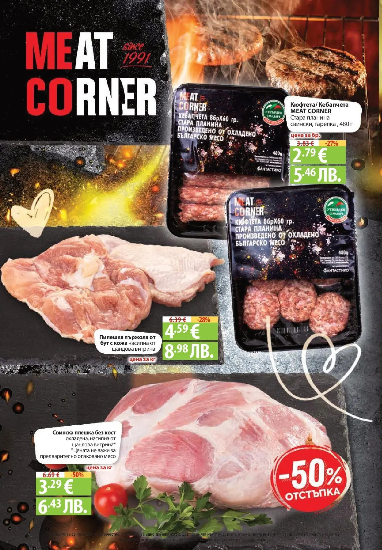 Нова Фантастико - Фантастико събира ни вкуса с предложения с валидност до 18.02.2026 от 11.02.2026 | Страница: 20 | Продукти: Dolce gusto kapszula, Кюфтета