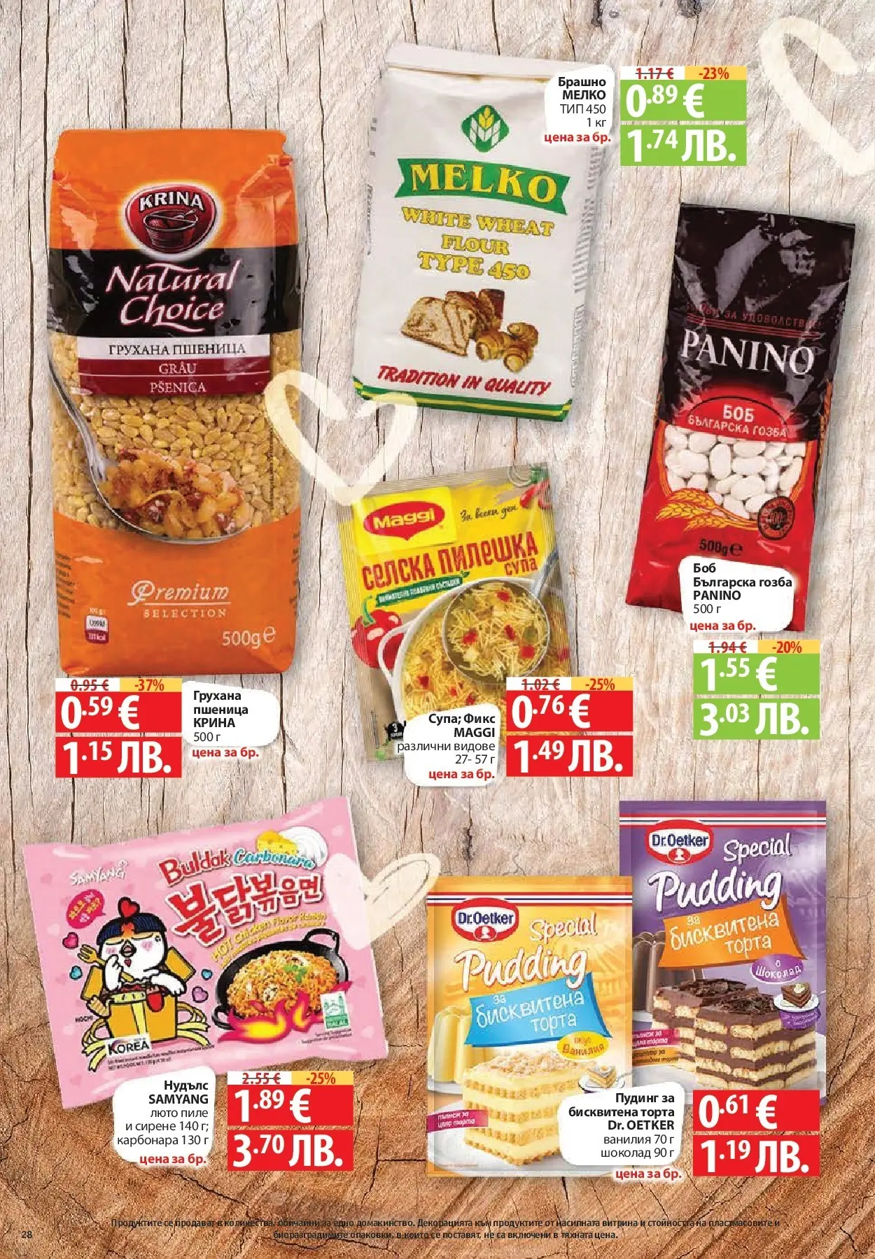 Нова Фантастико - Фантастико събира ни вкуса с предложения с валидност до 18.02.2026 от 11.02.2026 | Страница: 28 | Продукти: Сирене, Calvados, Торта, Брашно