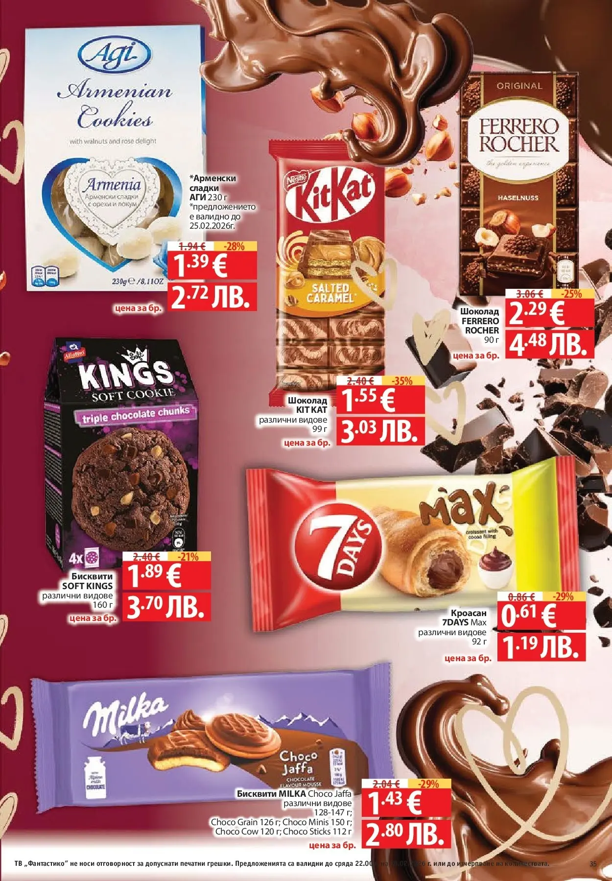 Нова Фантастико - Фантастико събира ни вкуса с предложения с валидност до 18.02.2026 от 11.02.2026 | Страница: 35 | Продукти: Тв, Кроасан, Algues, Бисквити