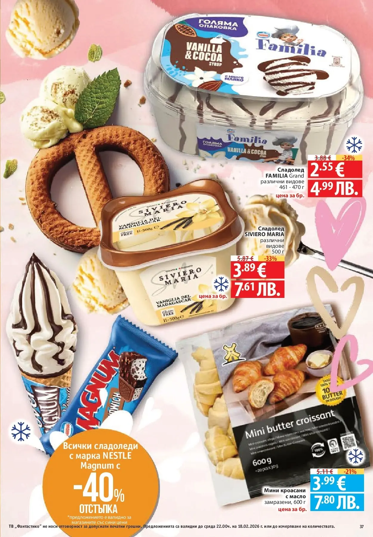 Нова Фантастико - Фантастико събира ни вкуса с предложения с валидност до 18.02.2026 от 11.02.2026 | Страница: 37 | Продукти: Сладолед, Масло, Тв