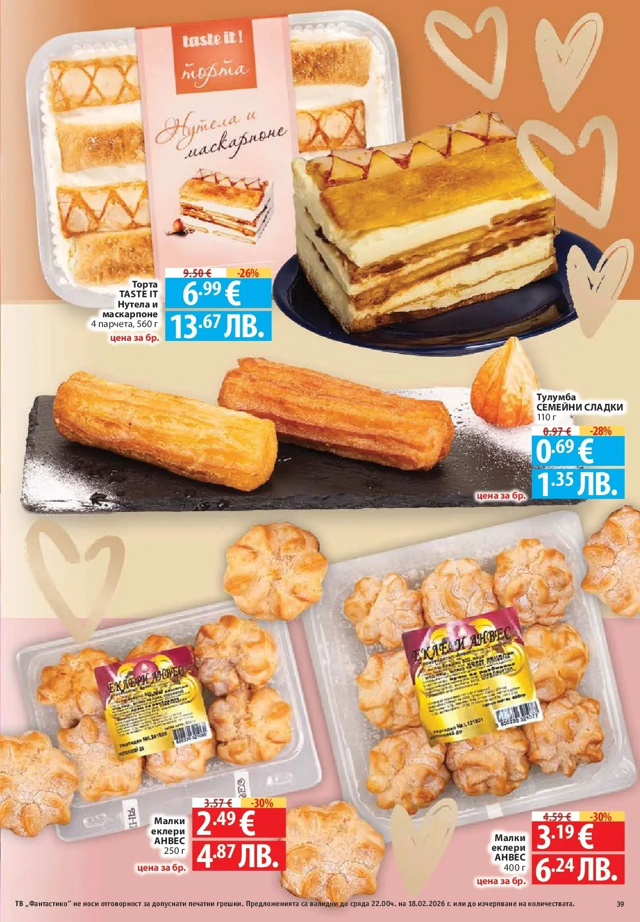 Нова Фантастико - Фантастико събира ни вкуса с предложения с валидност до 18.02.2026 от 11.02.2026 | Страница: 39 | Продукти: Тв, Маскарпоне, Торта