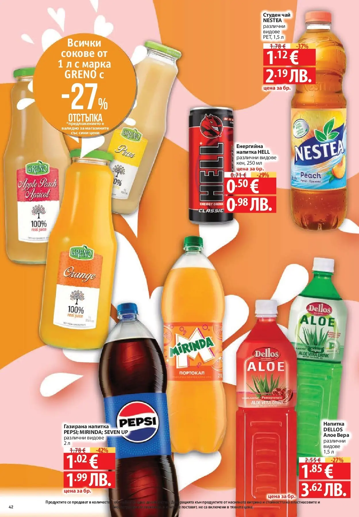 Нова Фантастико - Фантастико събира ни вкуса с предложения с валидност до 18.02.2026 от 11.02.2026 | Страница: 42 | Продукти: Чай, Портокал, Енергийна напитка, Напитка