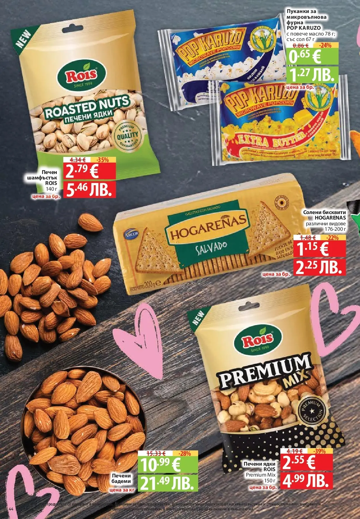 Нова Фантастико - Фантастико събира ни вкуса с предложения с валидност до 18.02.2026 от 11.02.2026 | Страница: 44 | Продукти: Пуканки, Микровълнова, Печени ядки, Бисквити