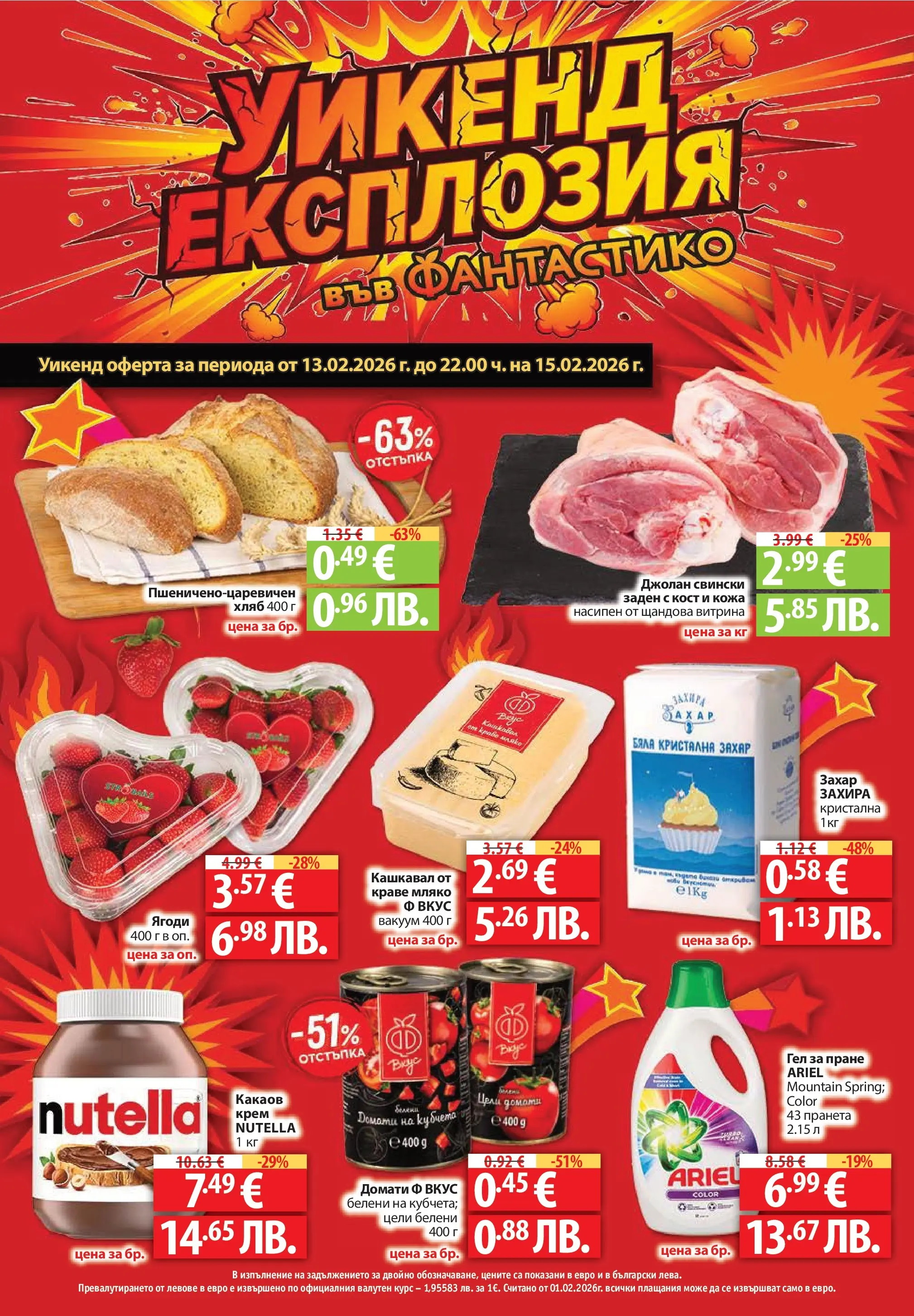 Нова Фантастико - Фантастико събира ни вкуса с предложения с валидност до 18.02.2026 от 11.02.2026 | Страница: 70 | Продукти: Хляб, Мляко, Домати, Кашкавал